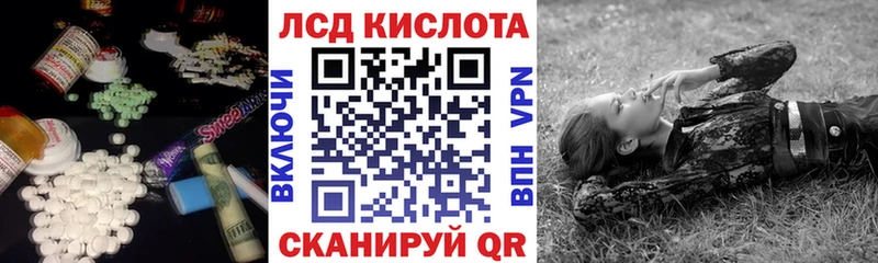 ЛСД экстази кислота  Купить закладки  Соликамск 